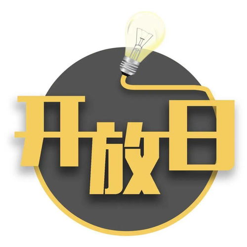 科技賦能，守護健康——市食品藥品檢驗檢測研究院舉辦公眾開放日活動助力小鹿公眾出行